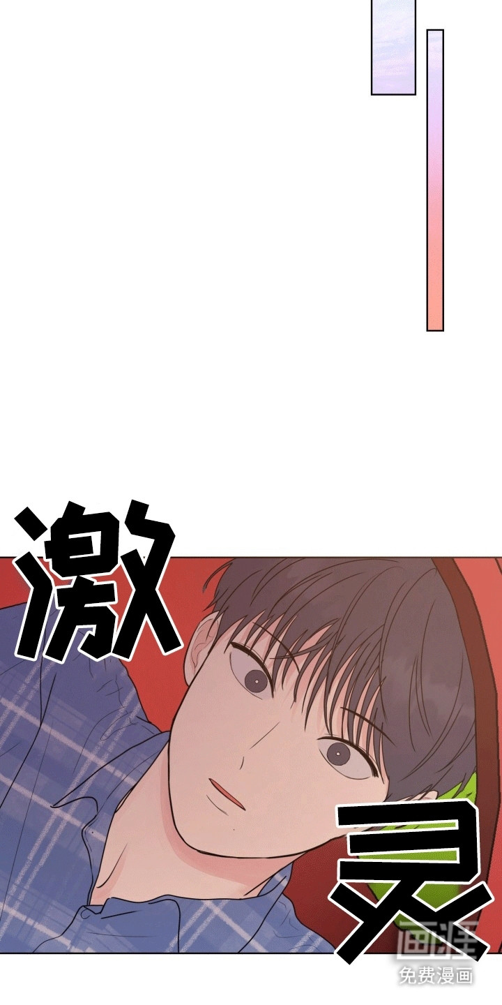 书呆子的双重生活第11话图