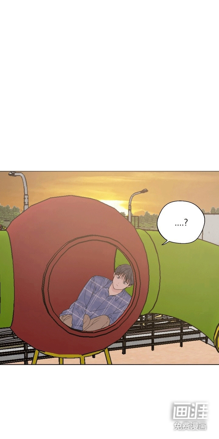 书呆子的双重生活第11话图