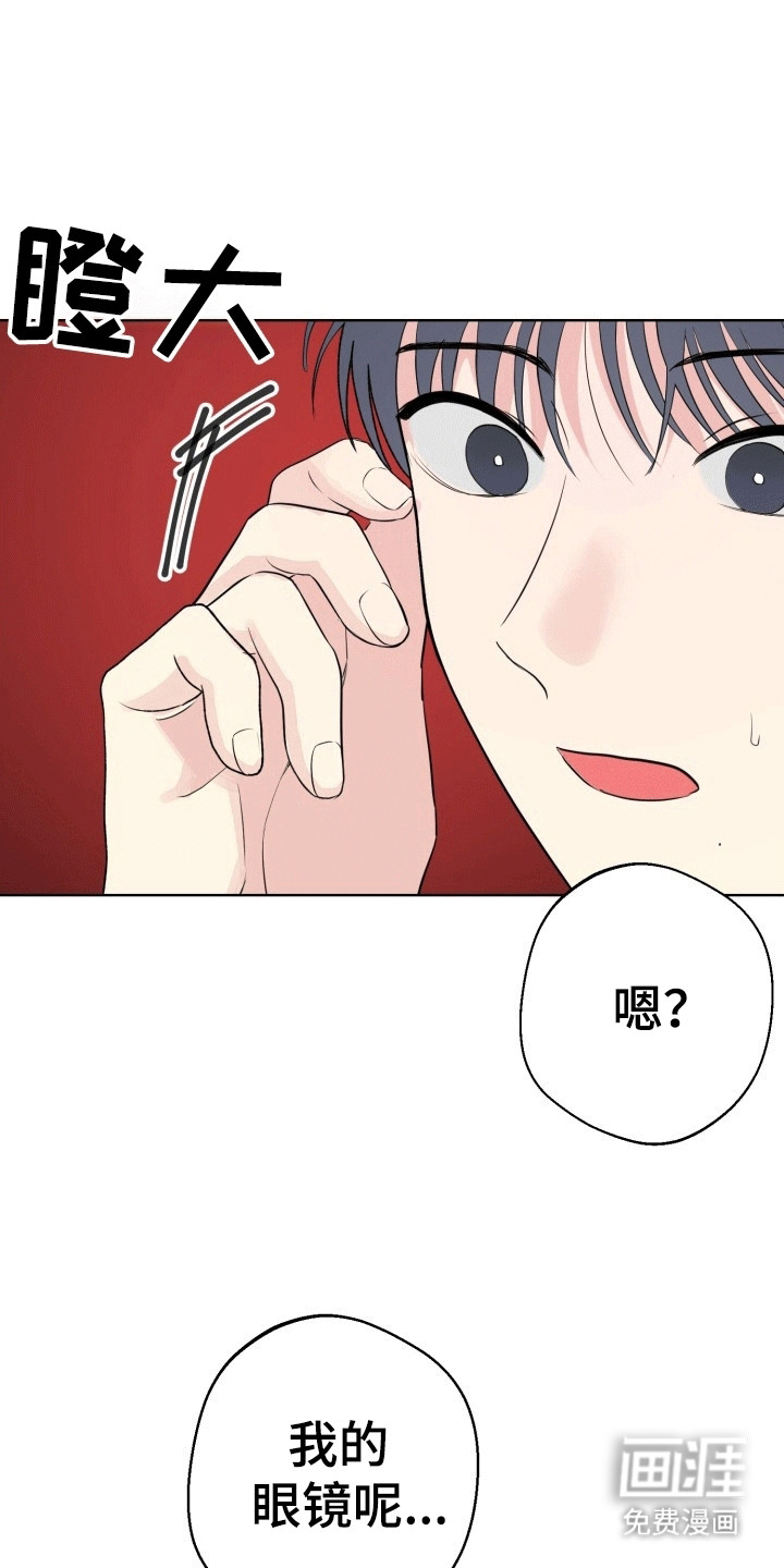 书呆子的双重生活第11话图