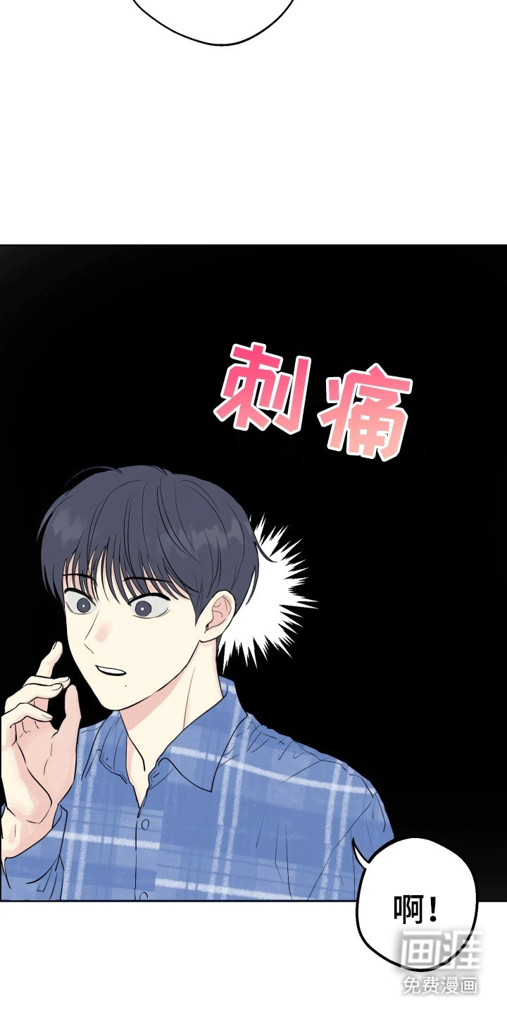 书呆子的双重生活第11话图