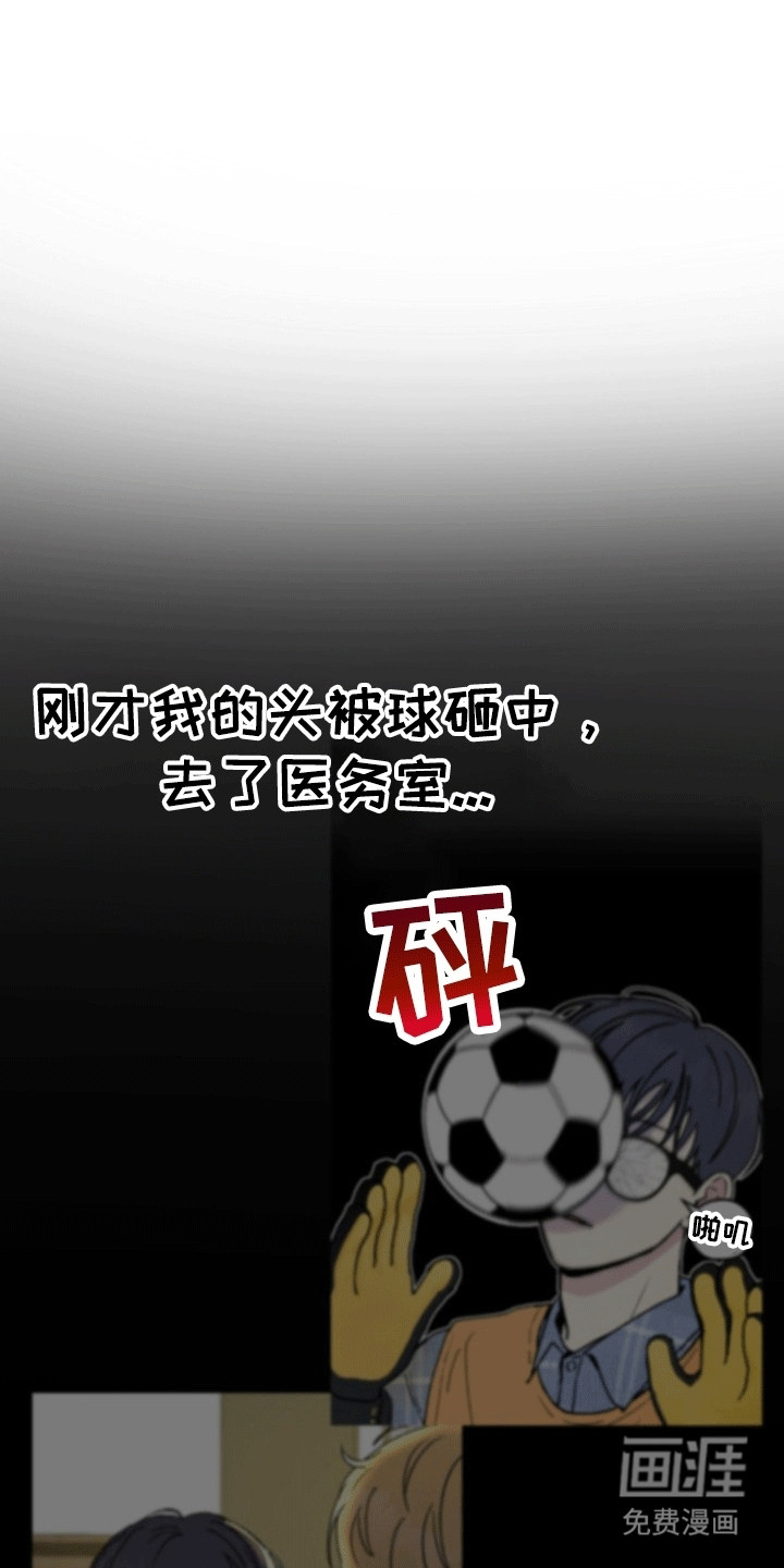 书呆子的双重生活第11话图