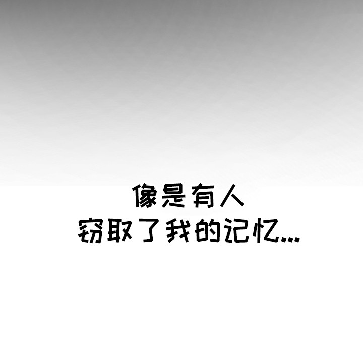 书呆子的双重生活第11话图