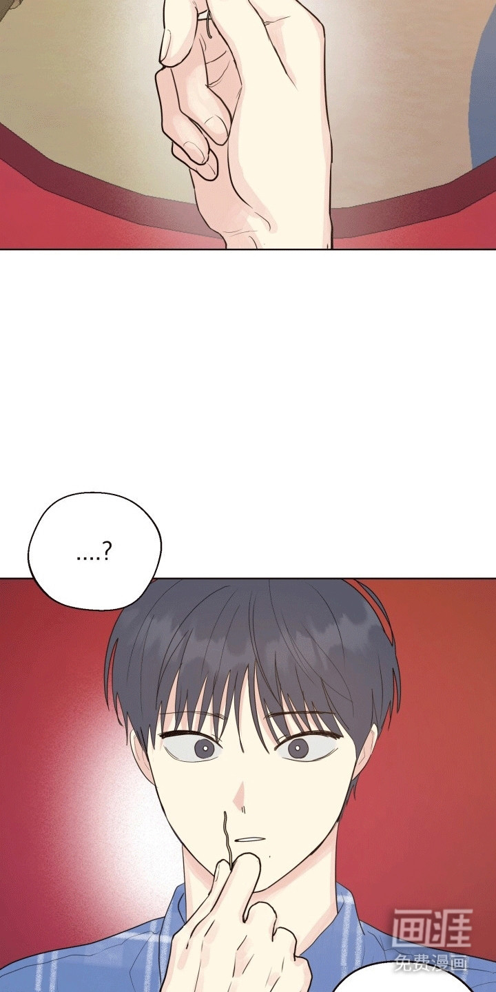 书呆子的双重生活第11话图