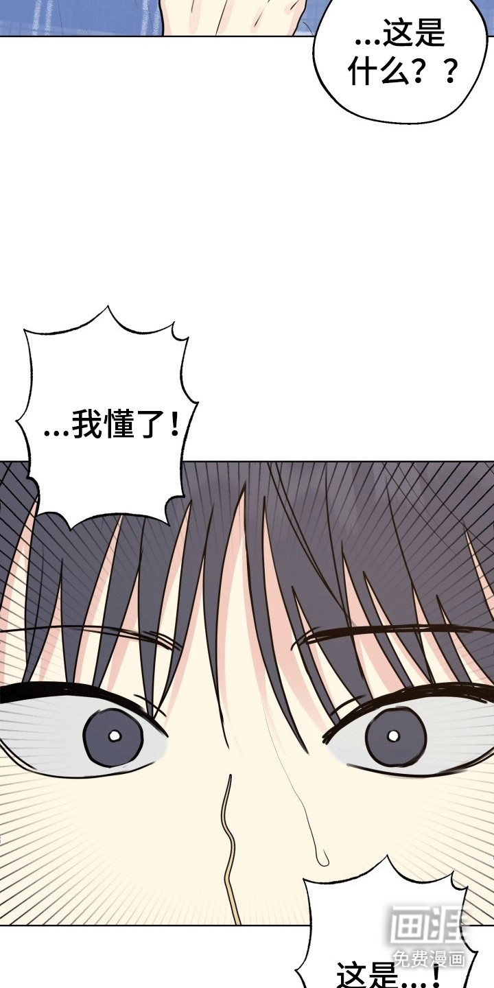 书呆子的双重生活第11话图