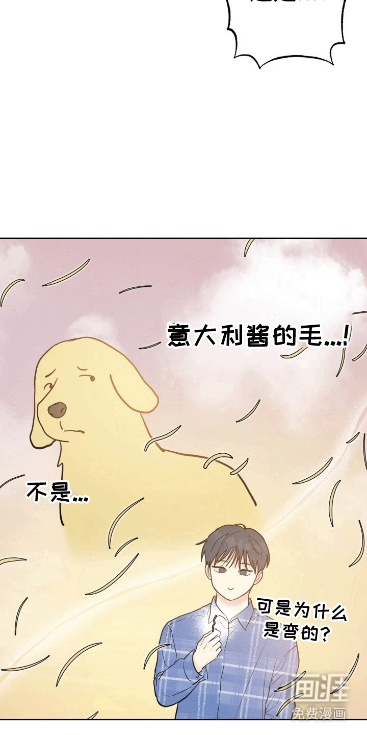 书呆子的双重生活第11话图