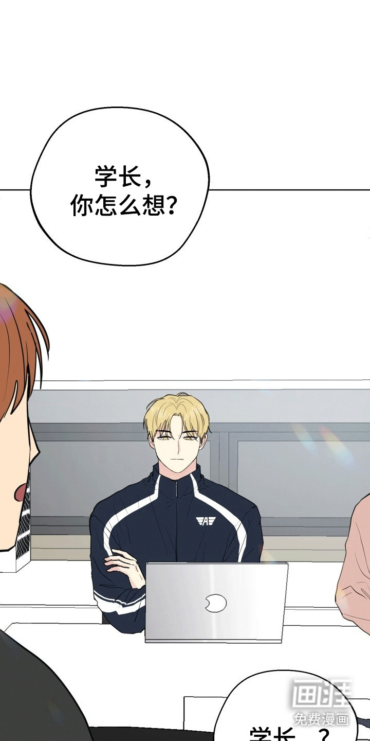 书呆子的双重生活第11话图