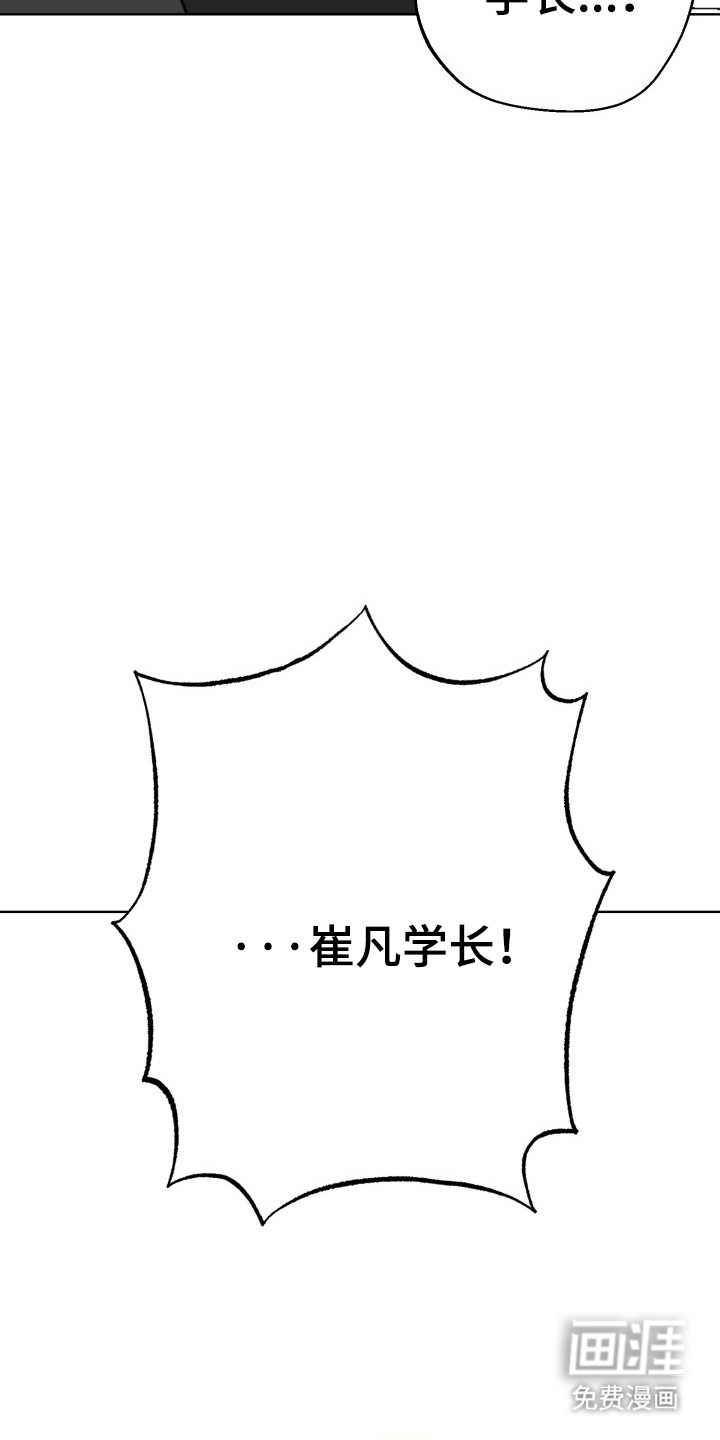 书呆子的双重生活第11话图