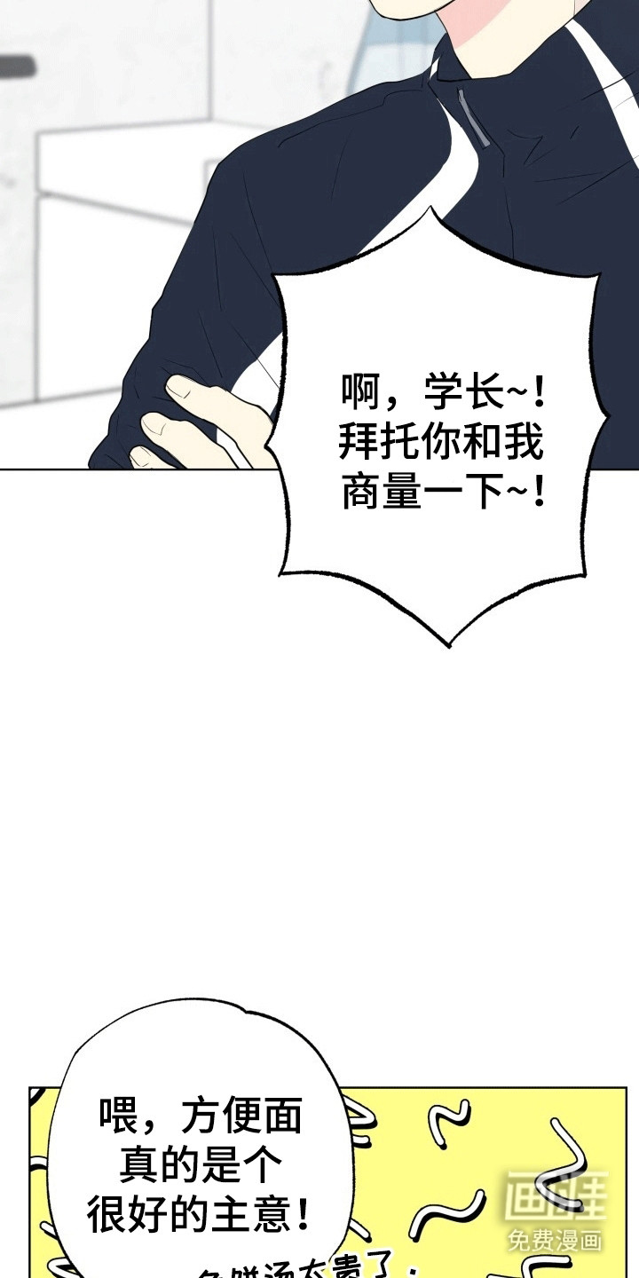 书呆子的双重生活第11话图