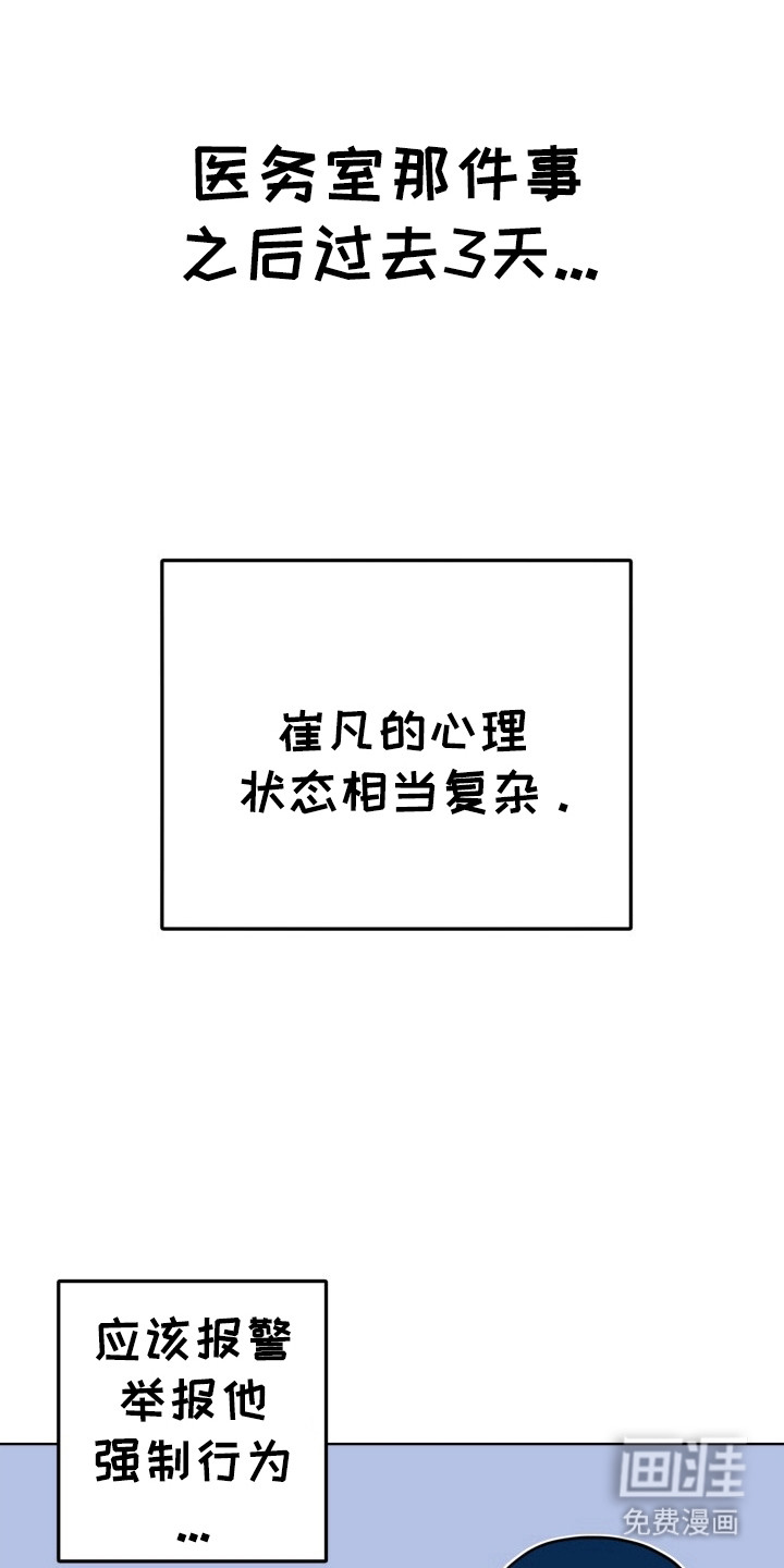 书呆子的双重生活第12话图