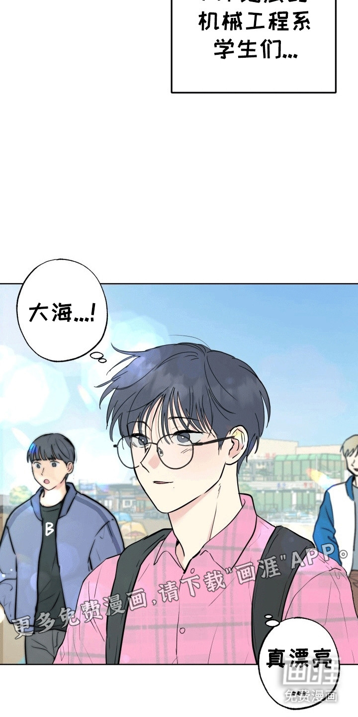 书呆子的双重生活第14话图