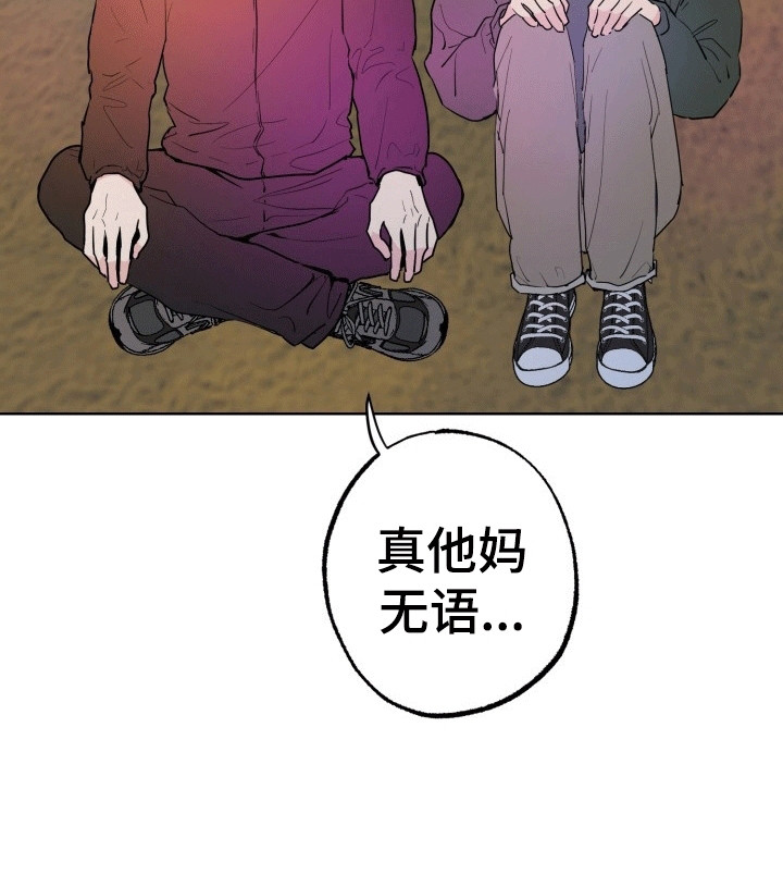 书呆子的双重生活第14话图