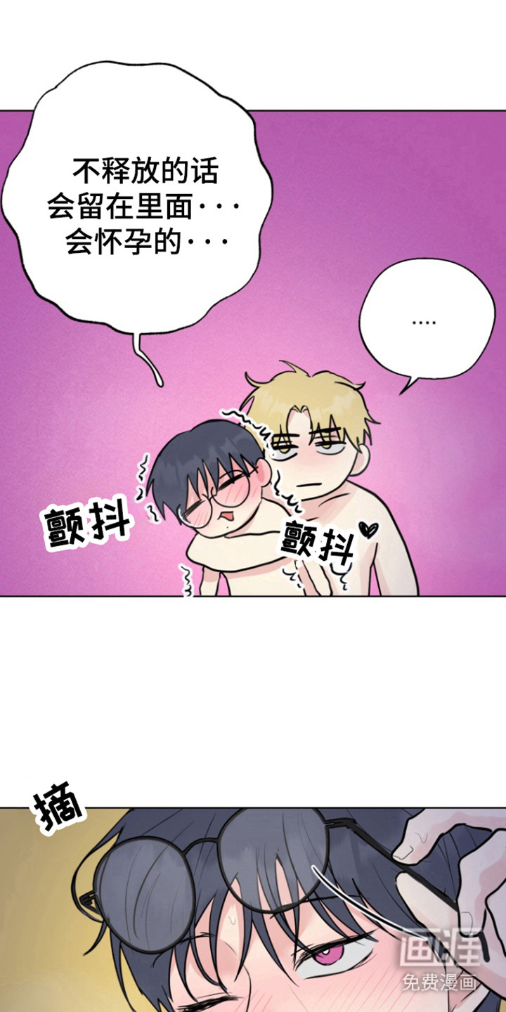 书呆子的双重生活第17话图