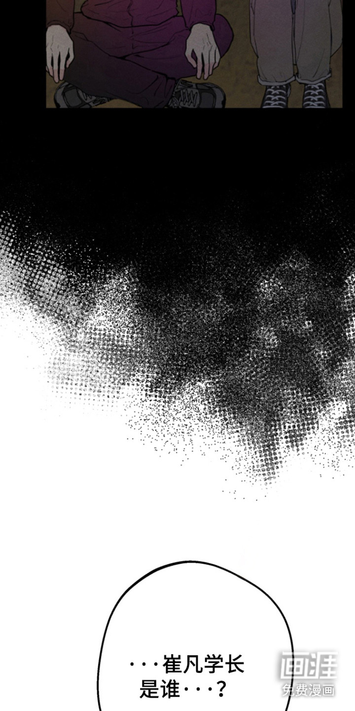 书呆子的双重生活第18话图