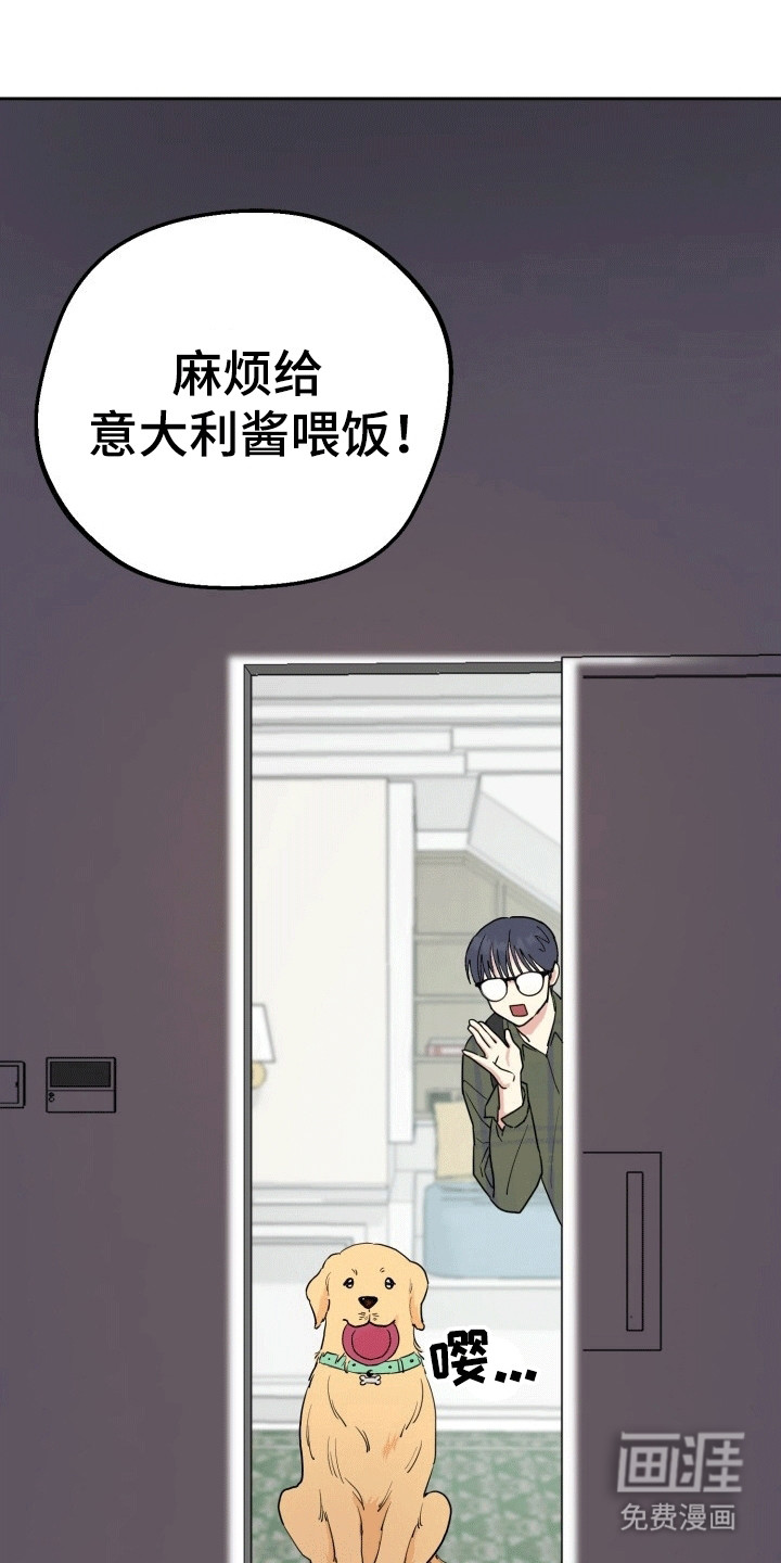 书呆子的双重生活第2话图