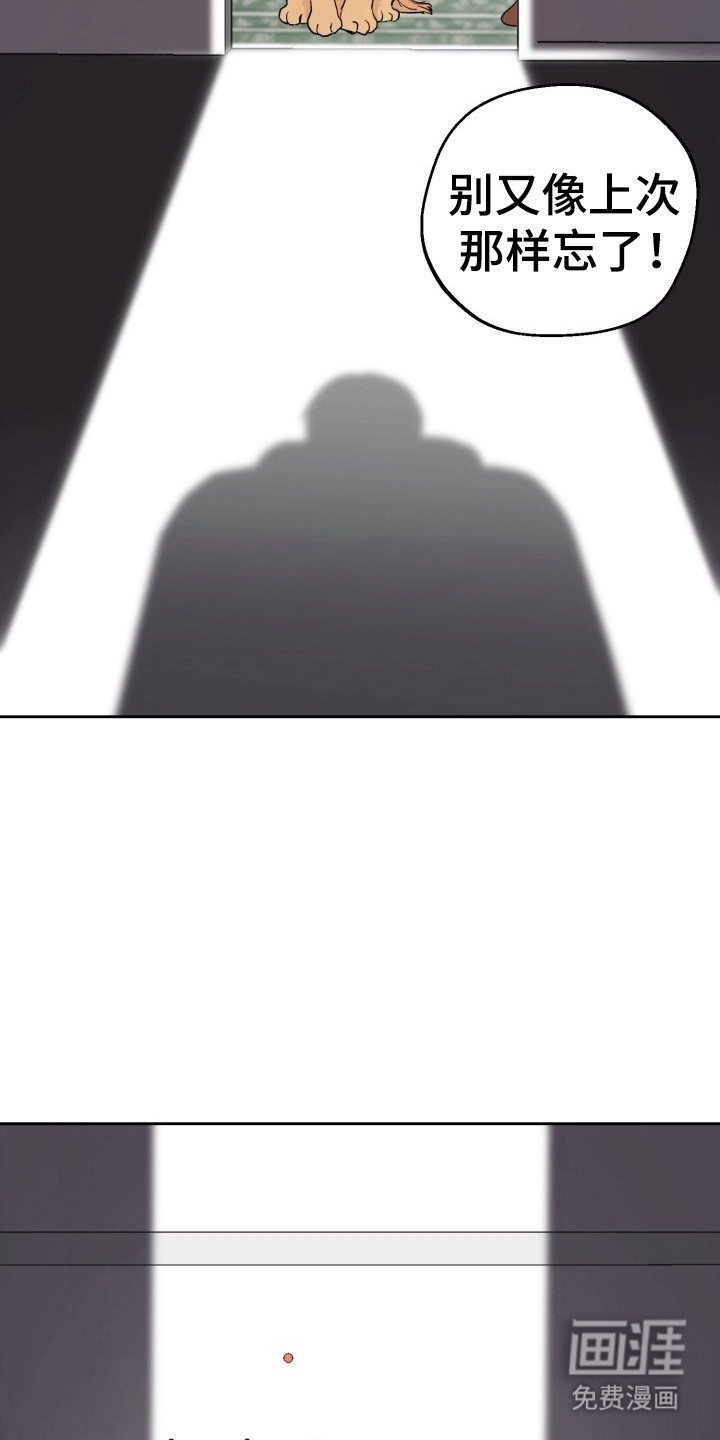 书呆子的双重生活第2话图