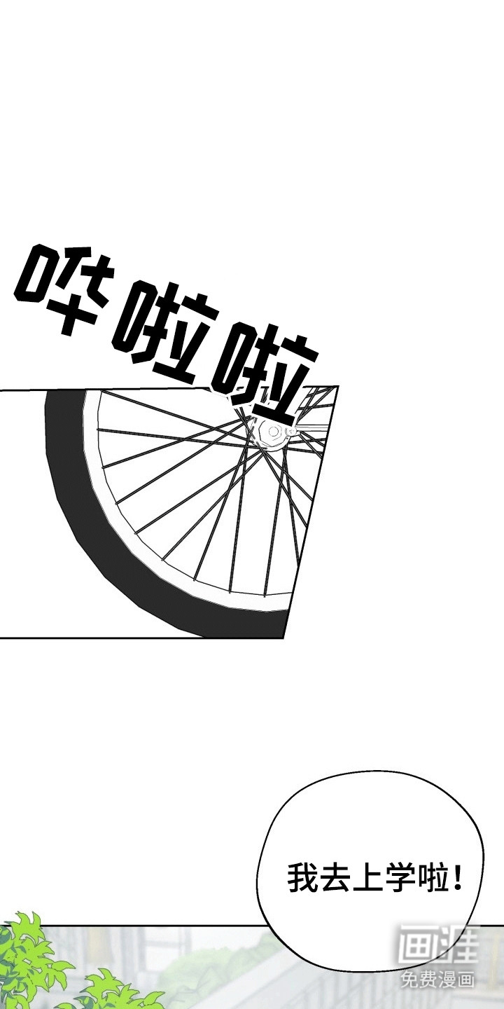 书呆子的双重生活第2话图