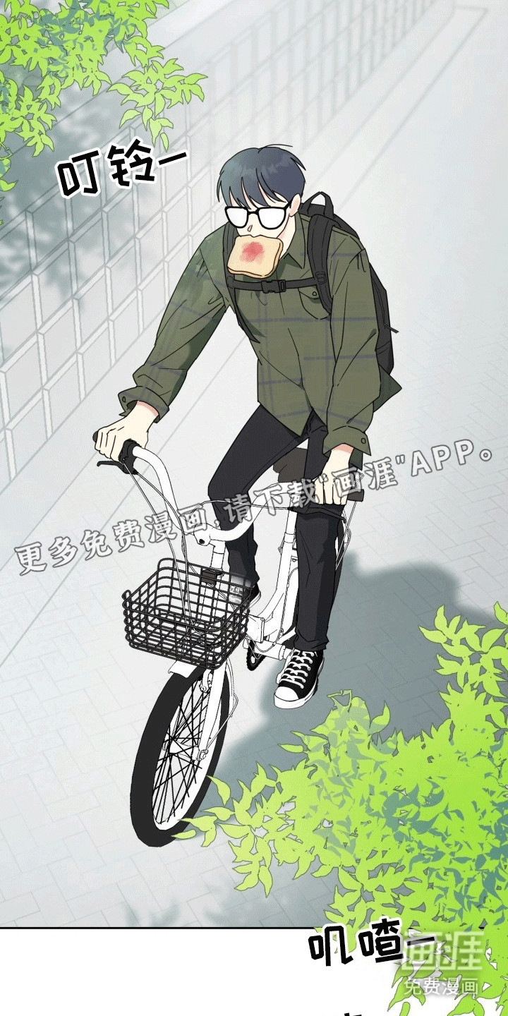 书呆子的双重生活第2话图