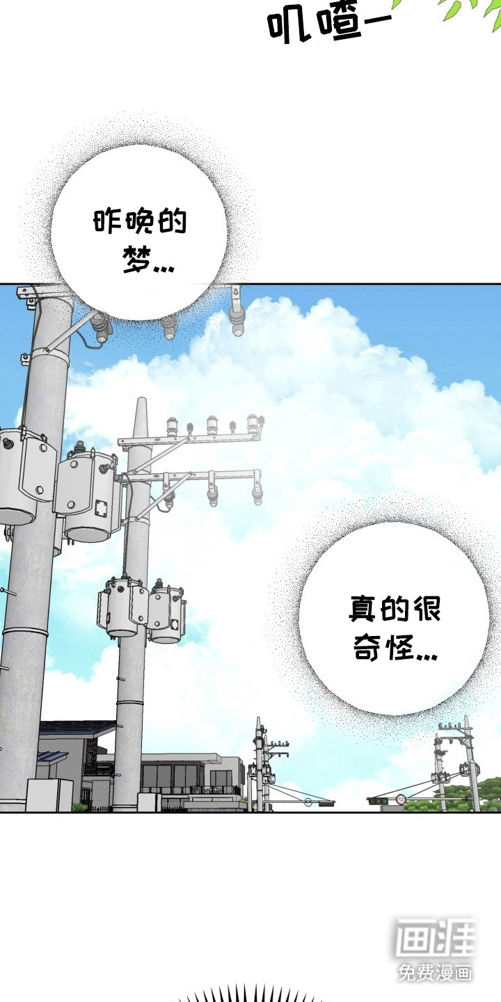 书呆子的双重生活第2话图