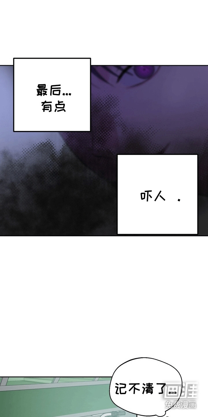 书呆子的双重生活第2话图