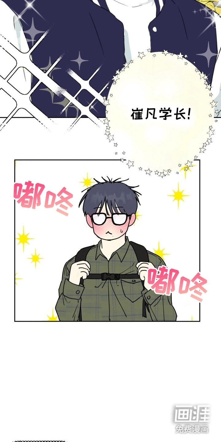 书呆子的双重生活第2话图