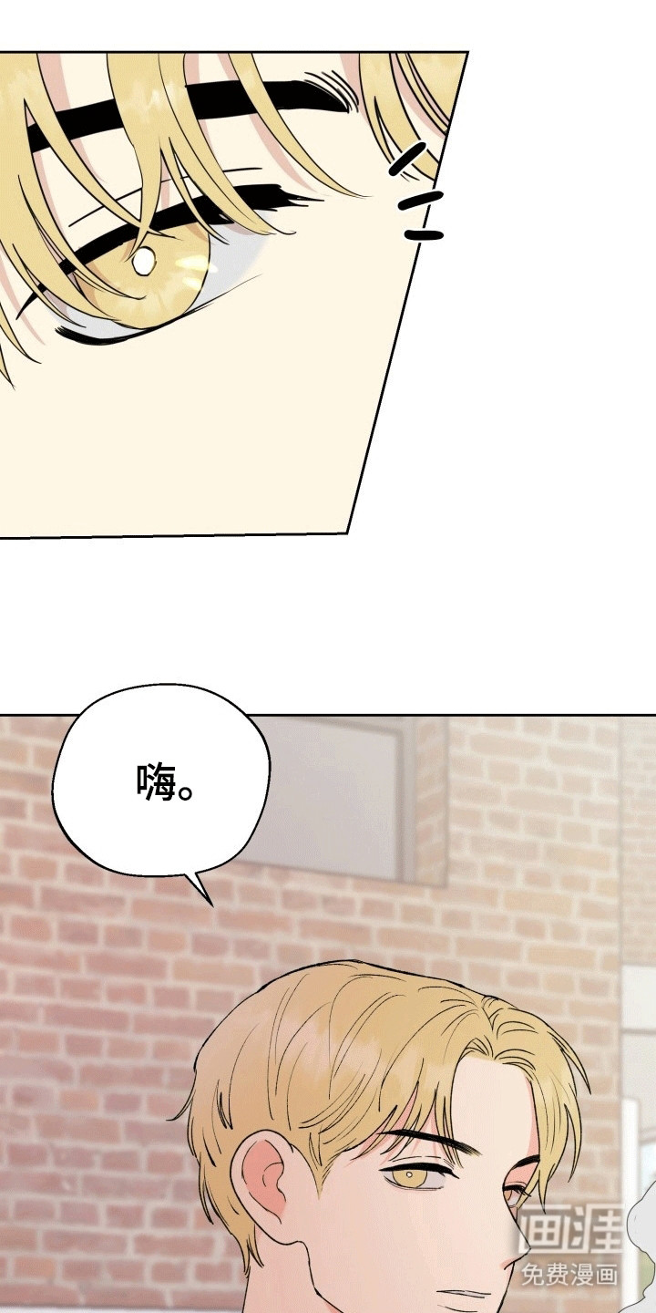 书呆子的双重生活第2话图