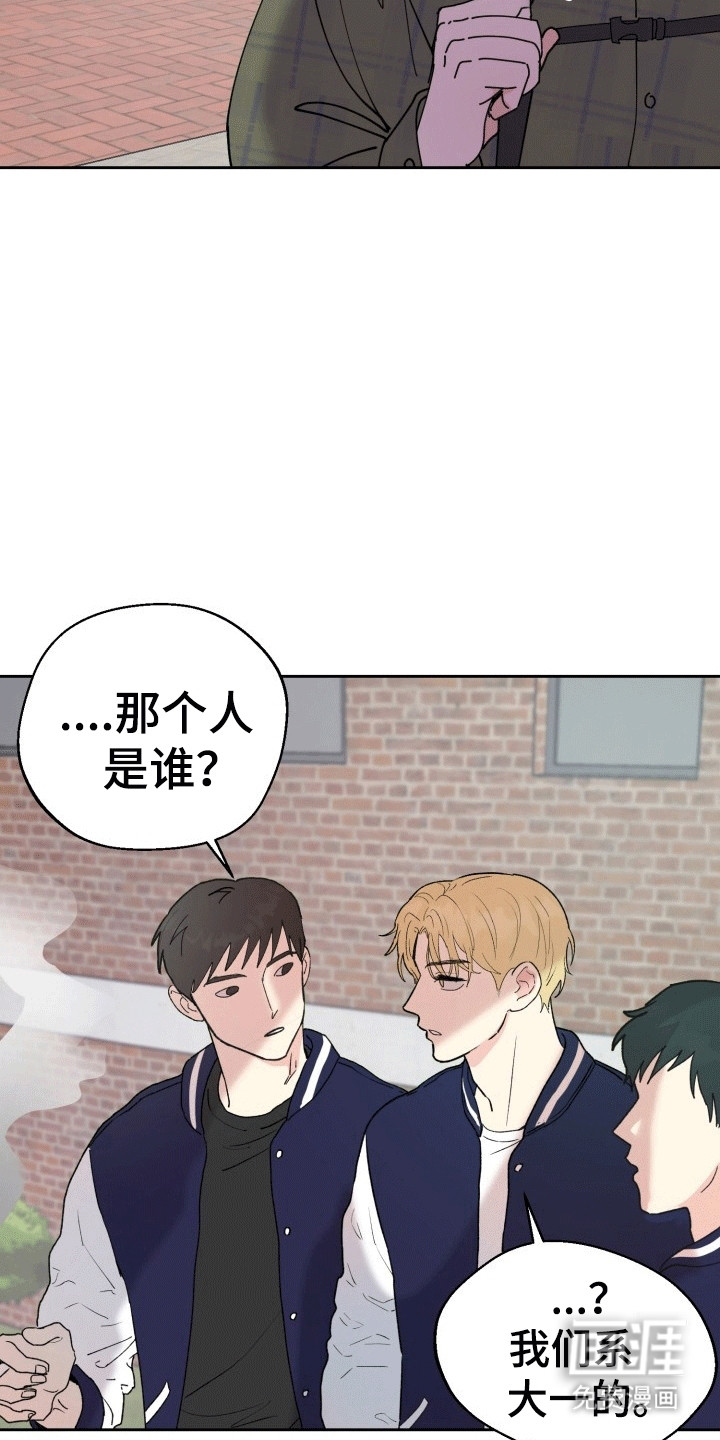 书呆子的双重生活第2话图