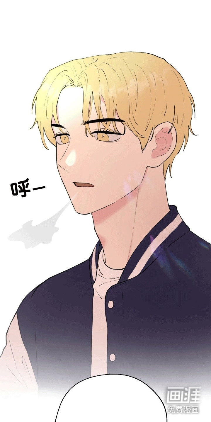 书呆子的双重生活第2话图