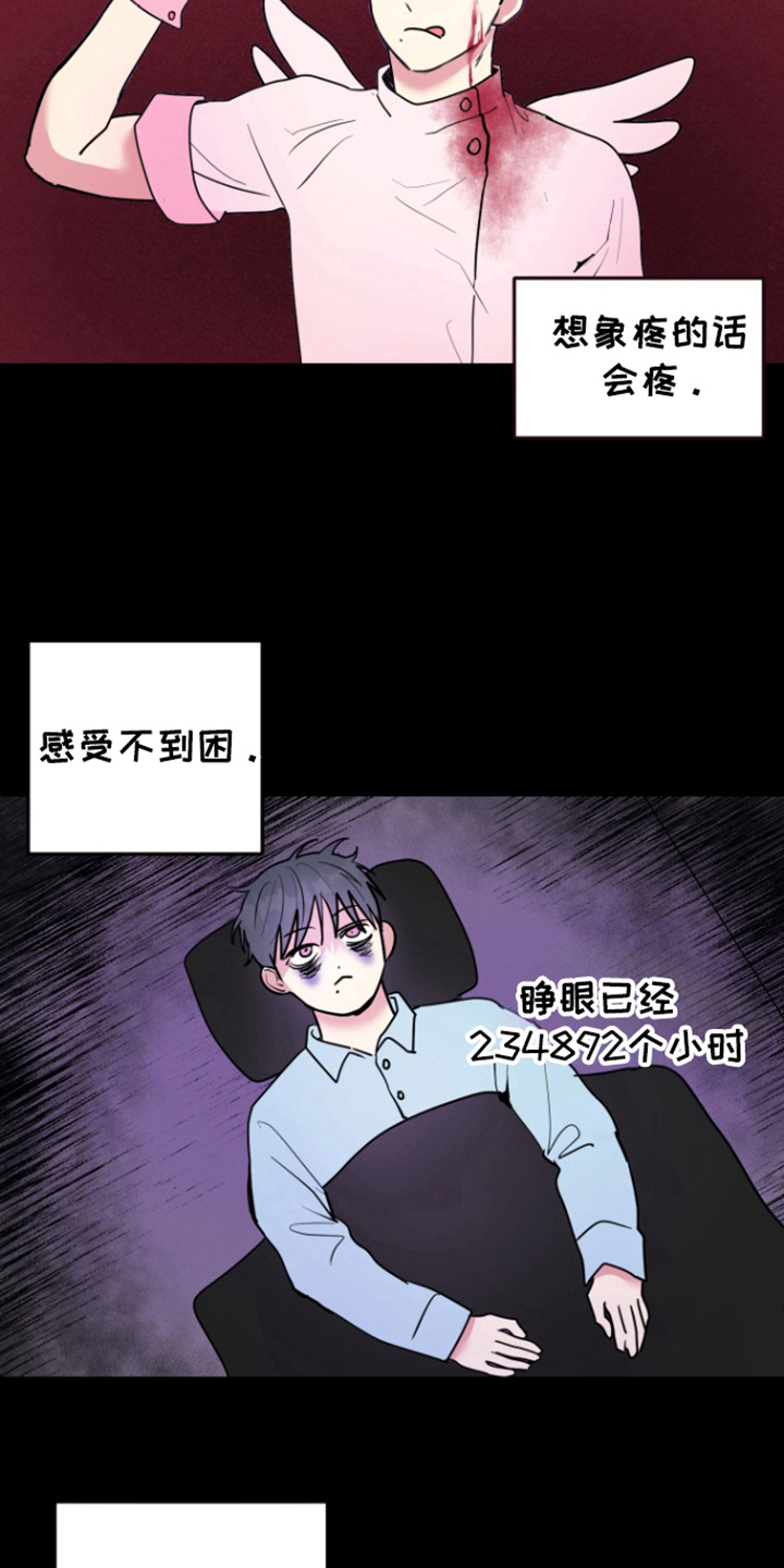 书呆子的双重生活第20话图