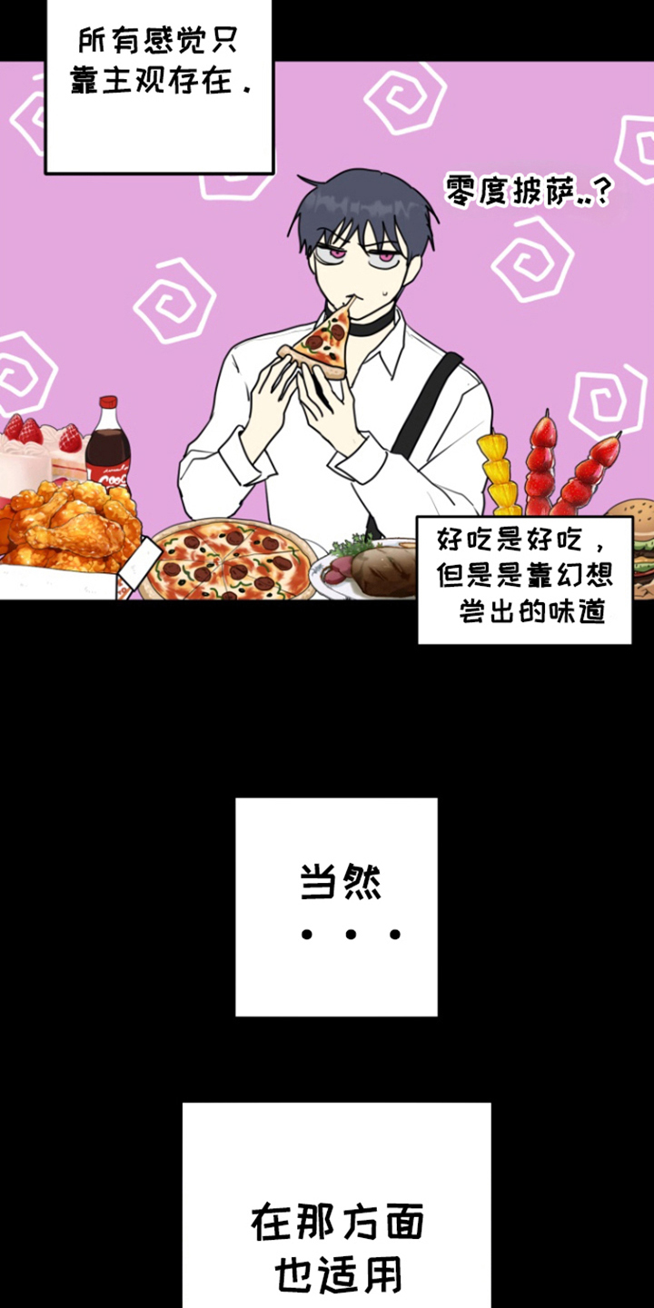 书呆子的双重生活第20话图