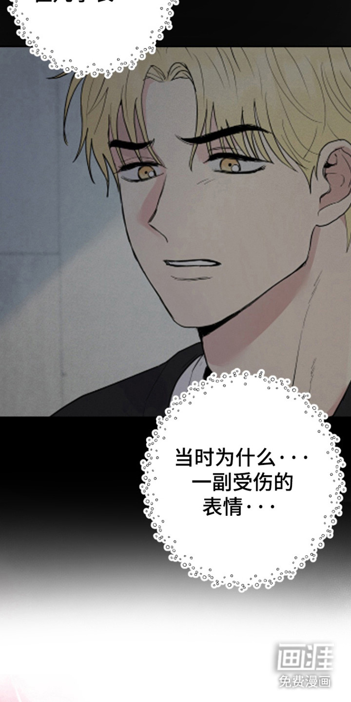 书呆子的双重生活第21话图