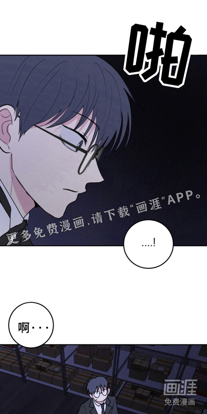 书呆子的双重生活第22话图