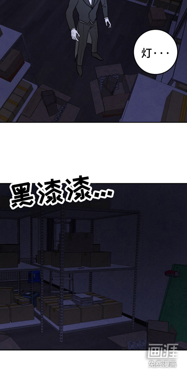 书呆子的双重生活第22话图