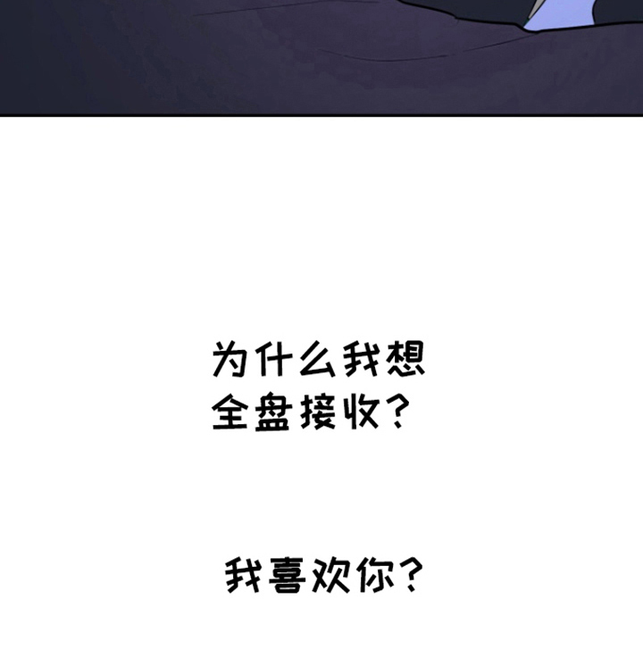 书呆子的双重生活第23话图