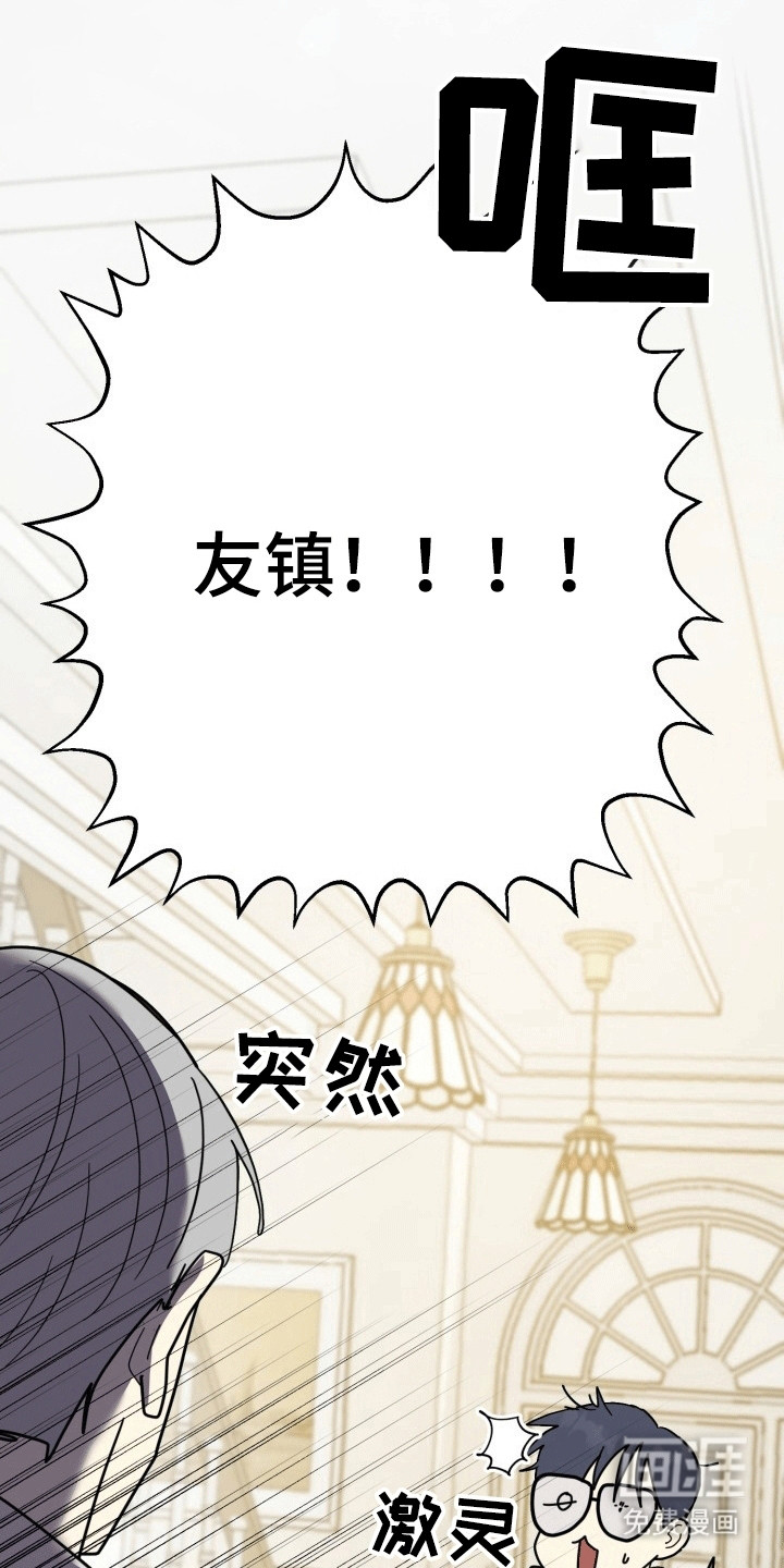 书呆子的双重生活第3话图