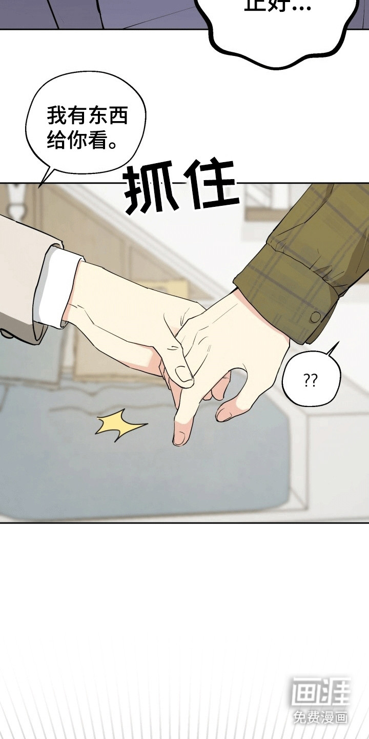 书呆子的双重生活第3话图