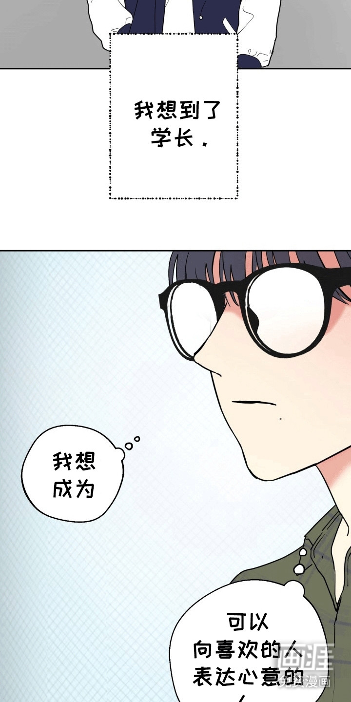 书呆子的双重生活第3话图