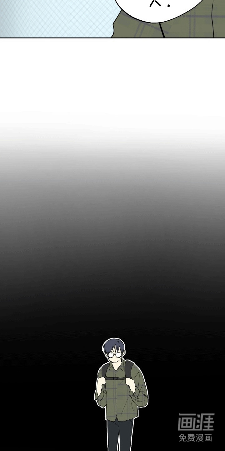 书呆子的双重生活第3话图