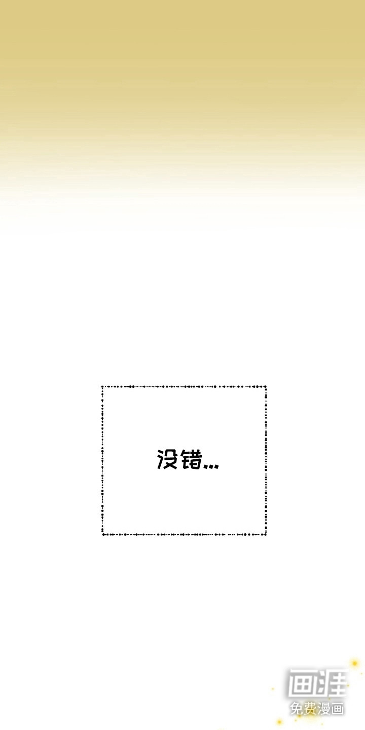 书呆子的双重生活第3话图