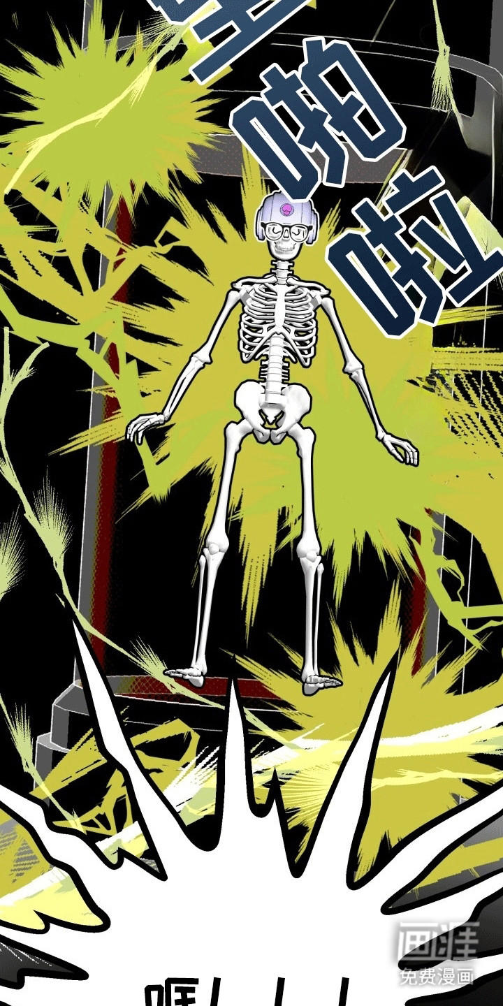 书呆子的双重生活第4话图