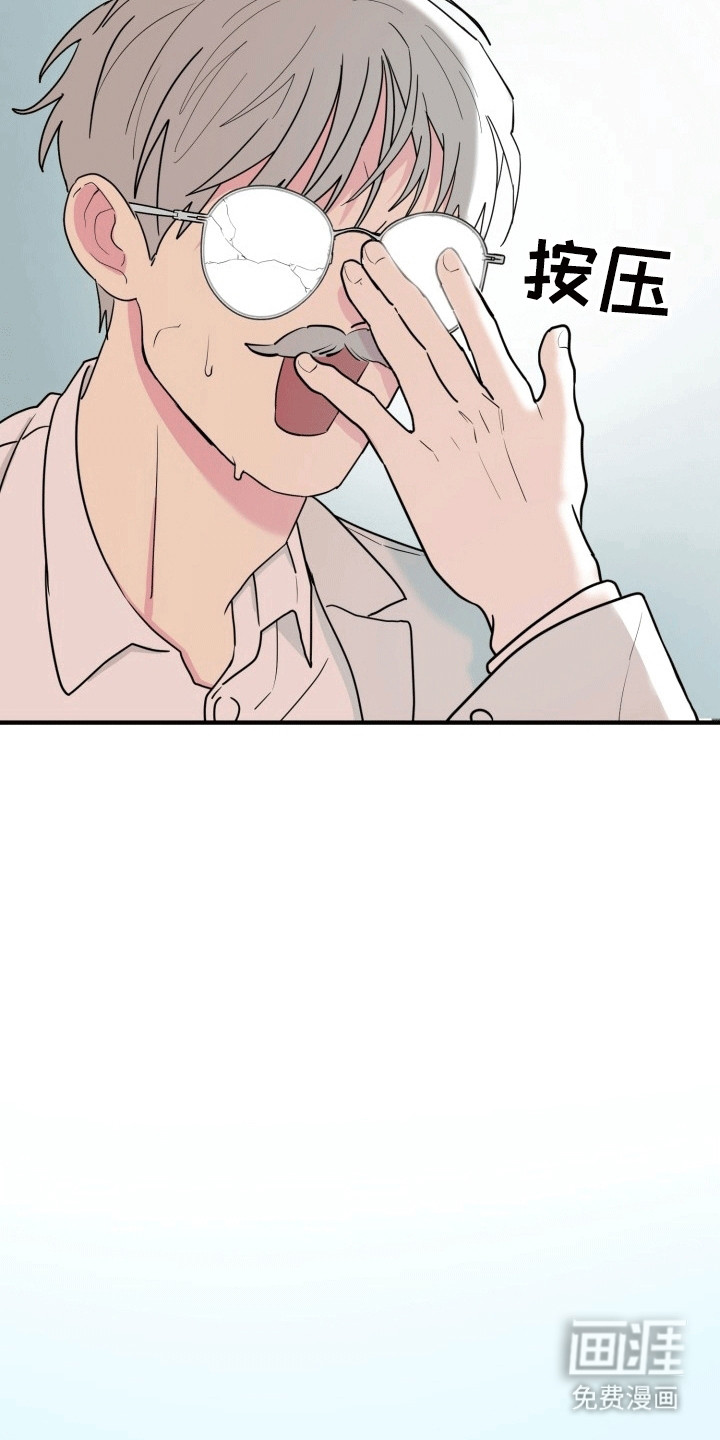 书呆子的双重生活第4话图