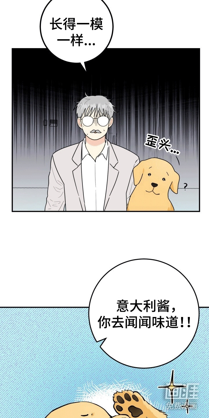 书呆子的双重生活第4话图