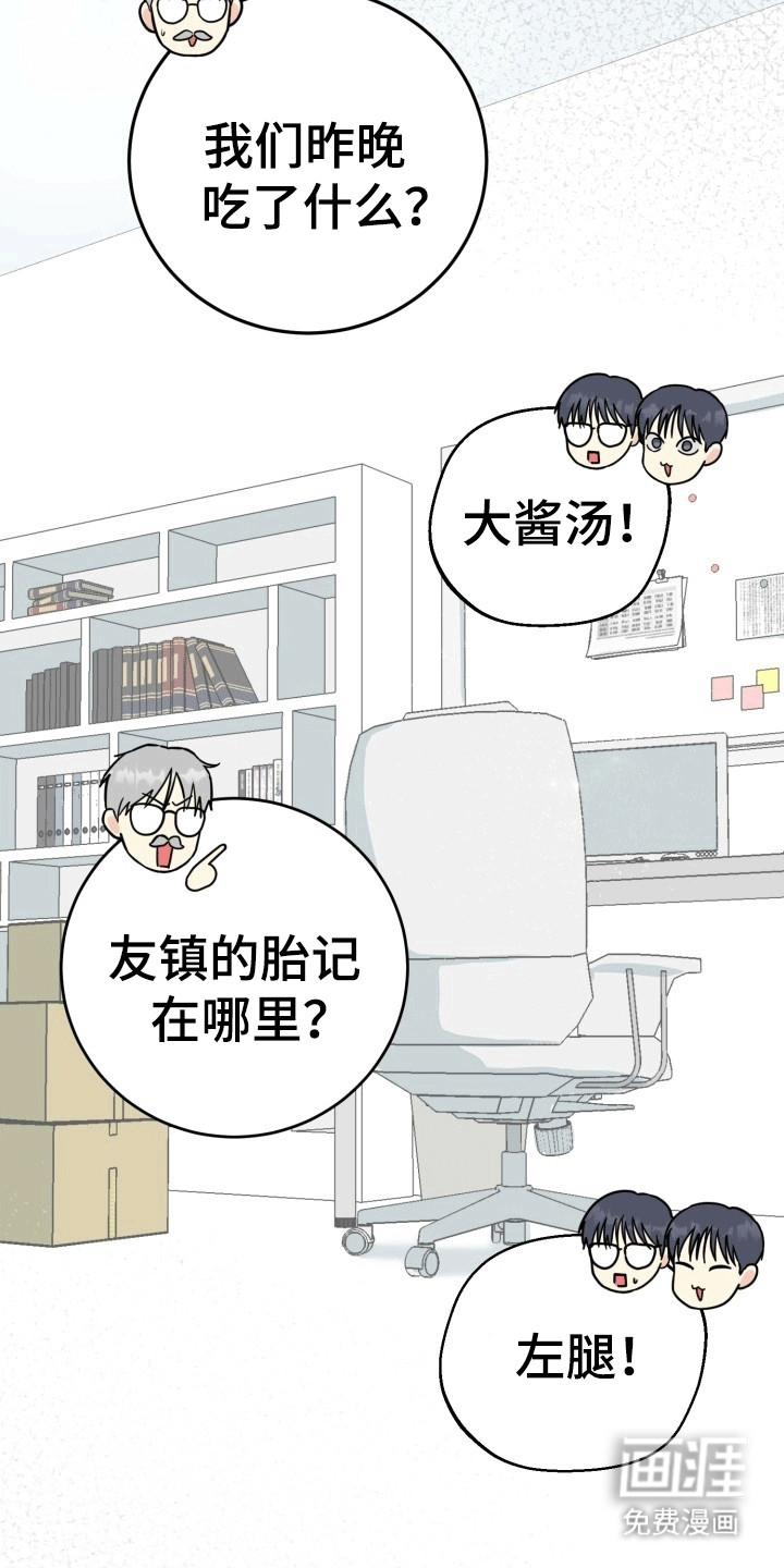 书呆子的双重生活第4话图