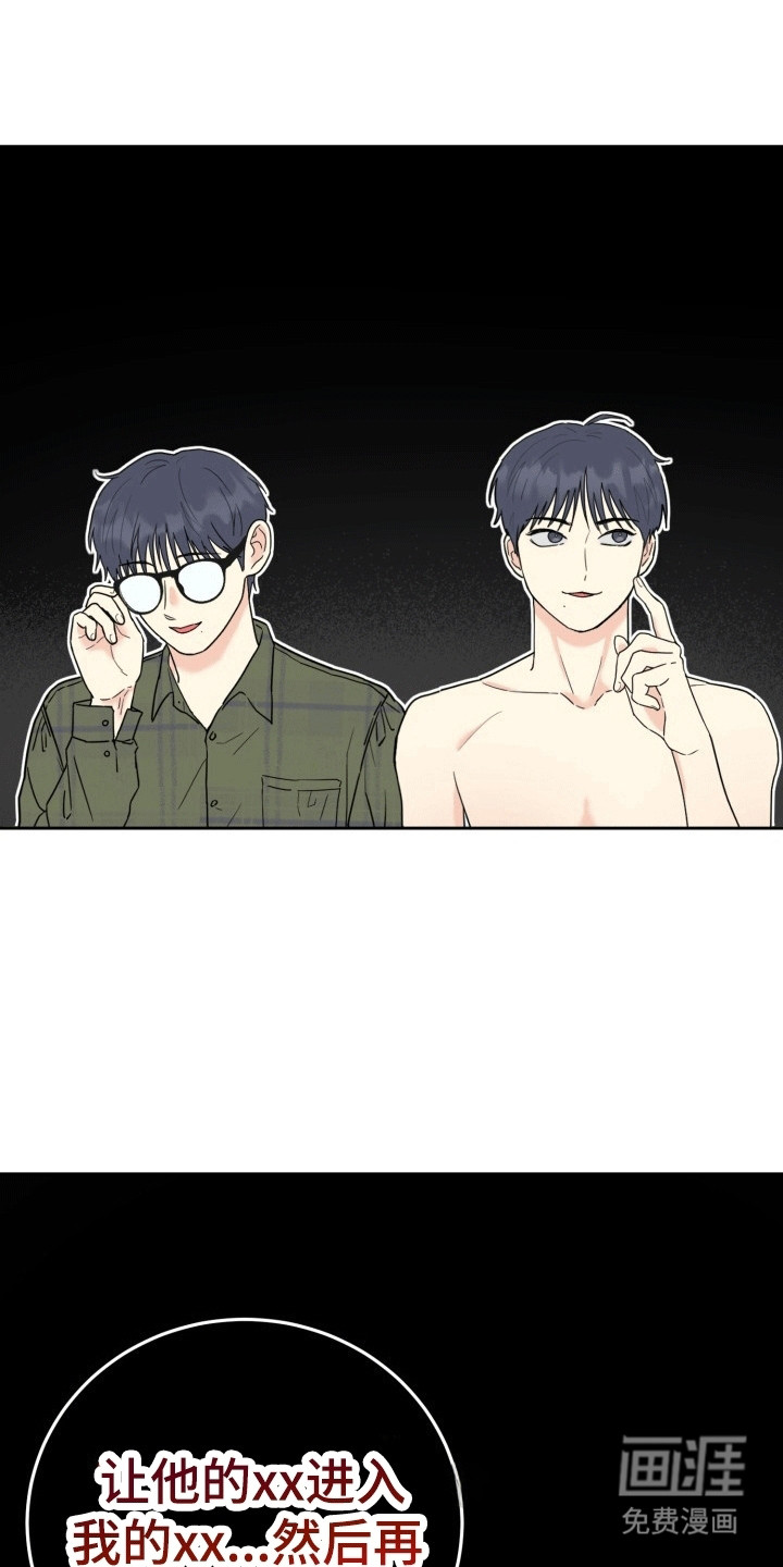 书呆子的双重生活第4话图