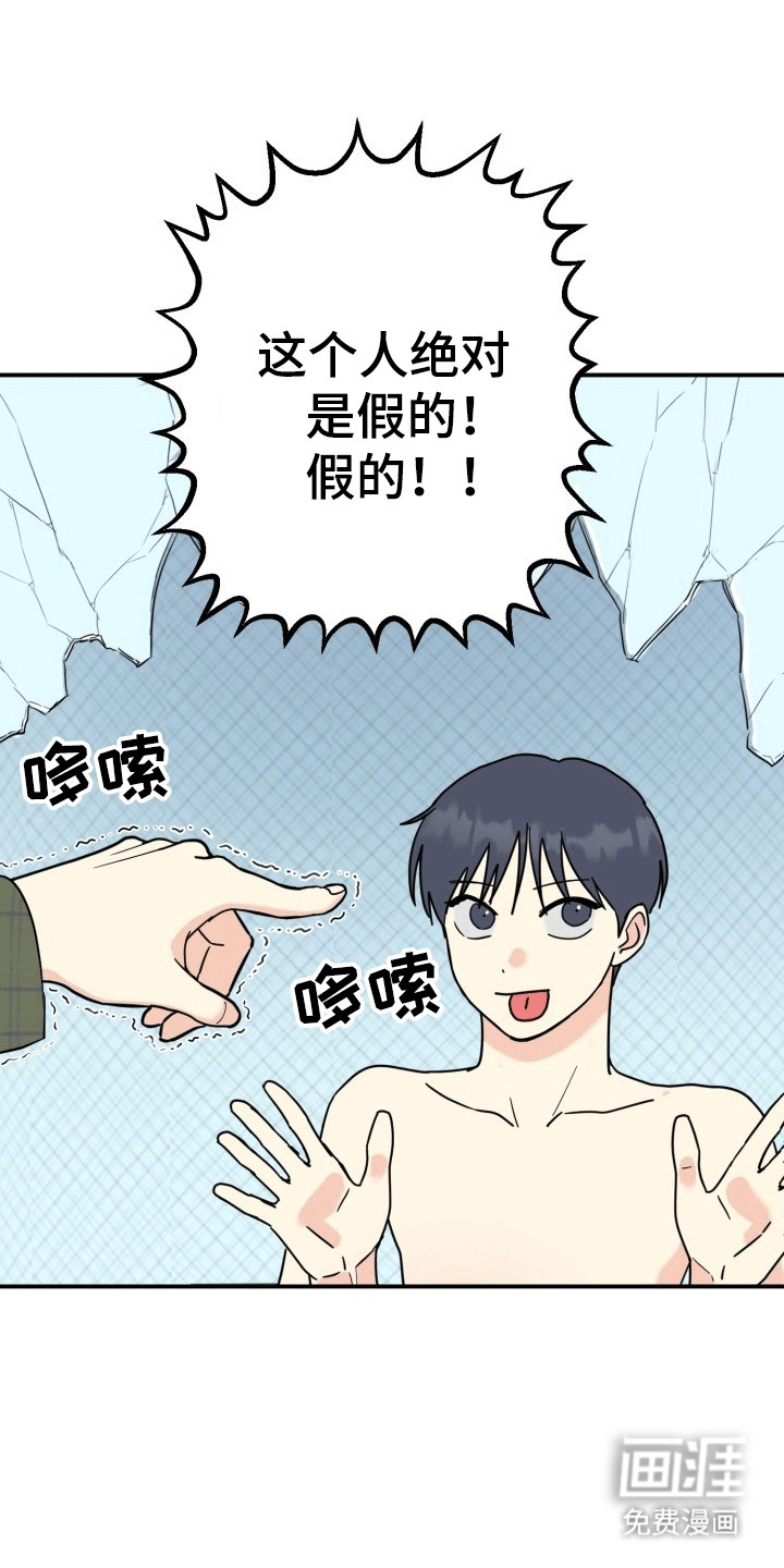 书呆子的双重生活第4话图