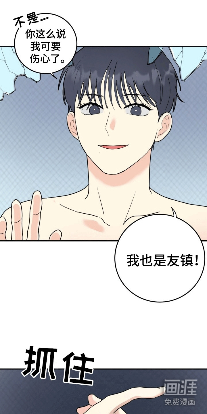 书呆子的双重生活第4话图