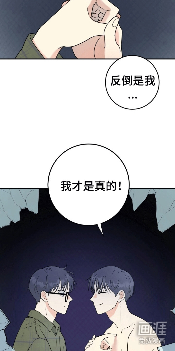 书呆子的双重生活第4话图