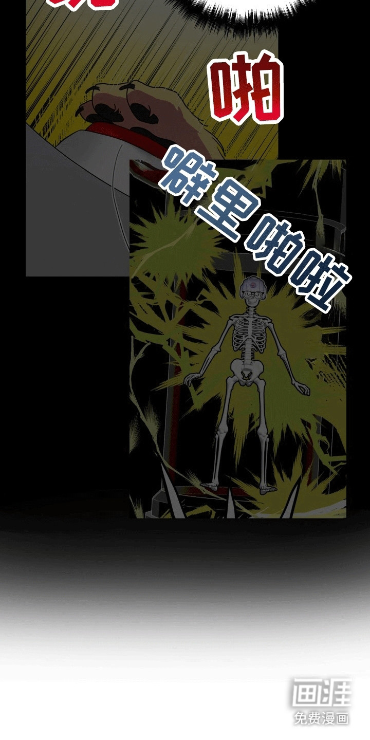 书呆子的双重生活第5话图