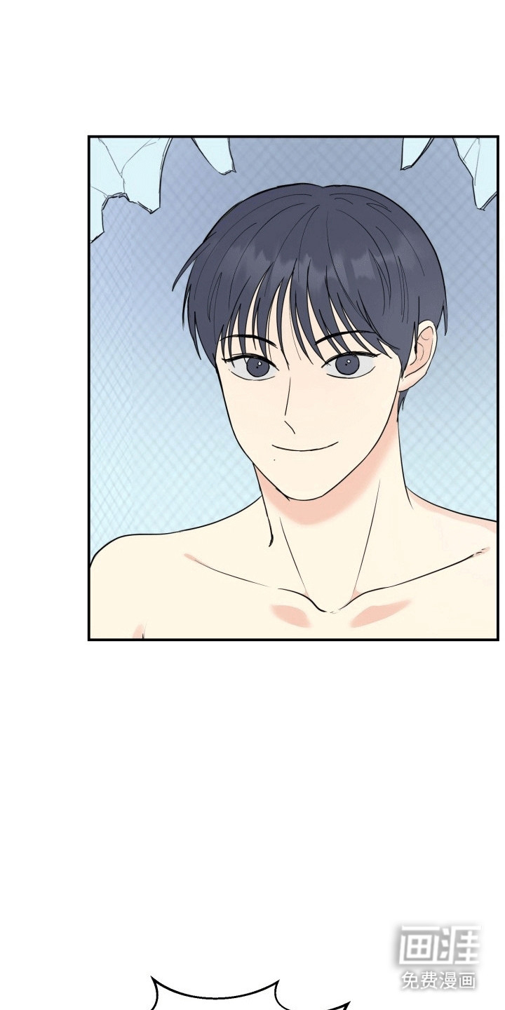 书呆子的双重生活第5话图