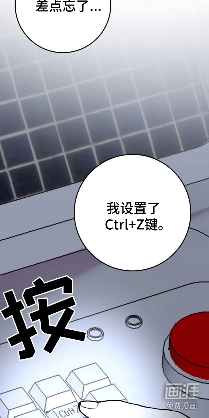 书呆子的双重生活第5话图