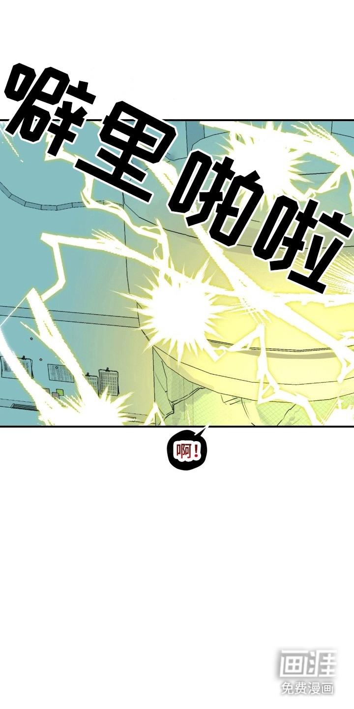 书呆子的双重生活第5话图